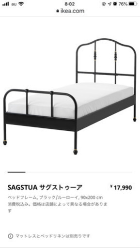 IKEA シングルベッド未使用品フレームとすのこ SAGSTUA サグストゥーア