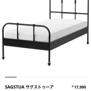IKEA シングルベッド未使用品フレームとすのこ　SAGSTUA...