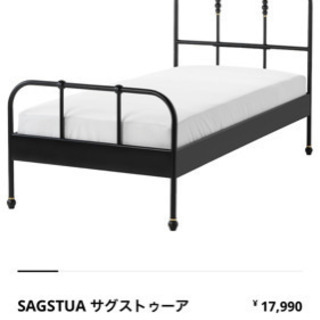 IKEA シングルベッド未使用品フレームとすのこ　SAGSTUA サグストゥーア