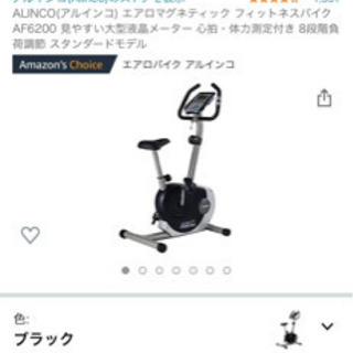 ALINCO(アルインコ) エアロマグネティック フィットネスバ...