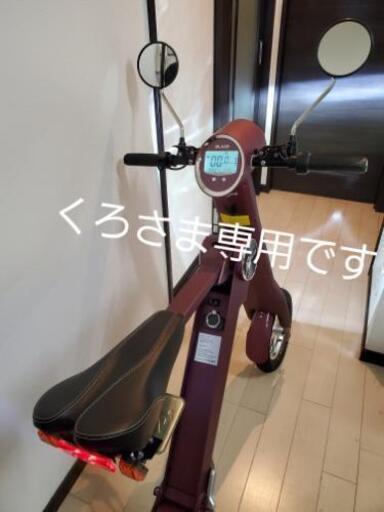 即決！価格BLAZE SMART EV 折りたたみ電動バイク