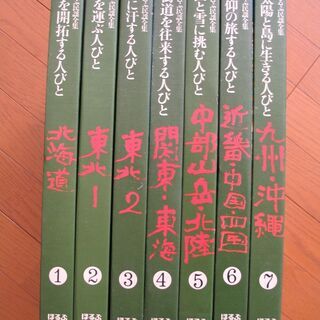ほるぷ民謡全集ＬＰレコード２枚組　全７巻　昭和49年発行