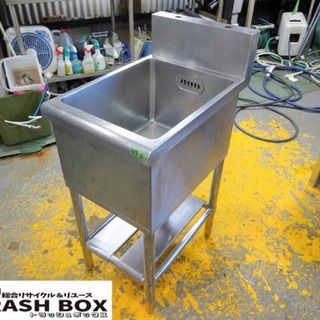 139-0) 業務用 ステンレス 1槽シンク W400D600H830BG150 スノコ脱着式