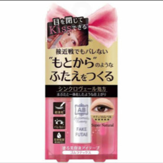 値下げ！【数回使用のみ】AB フェイクふたえリキッド 4.5ml