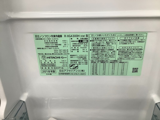 HITACHIの6ドア冷蔵庫（R-XG4300H ）です！