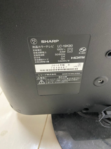 テレビ　19インチ