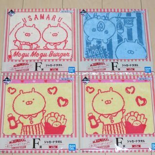 一番くじ『うさまる』 タオル ４枚セット 【未開封】