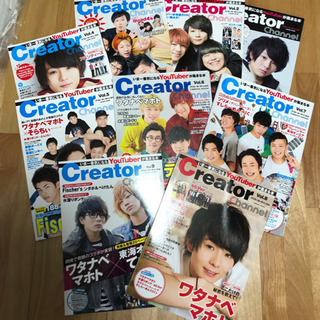 YouTuber 雑誌