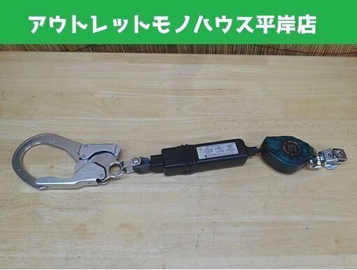 タイタン HL-MR フルハーネス用巻取式ランヤード(第1種) ロック装置付 リコロ-N 安全帯 墜落防止 TITAN 札幌市 豊平区 平岸