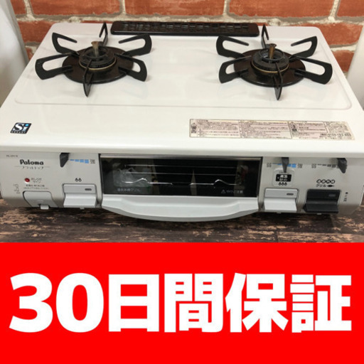 商談中 パロマ LPガス用 ガスコンロ PA-39V-R 2015年製