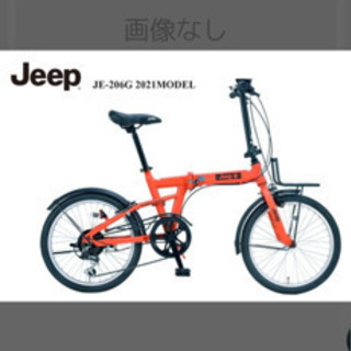 Jeep 2021年モデル 20インチ 折りたたみ自転車