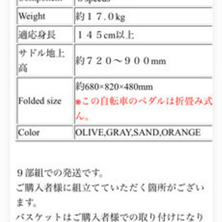 Jeep 2021年モデル　20インチ　折りたたみ自転車