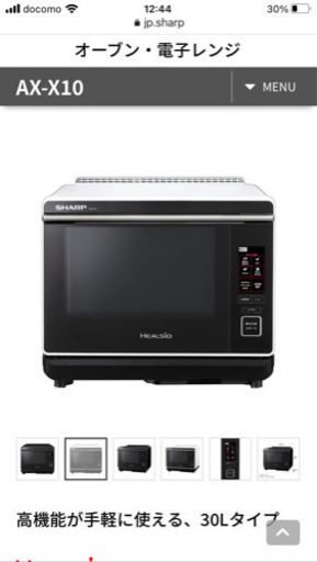 SHARP ウォーターオーブン AX-XW500-R ヘルシオ SHARP(シャープ