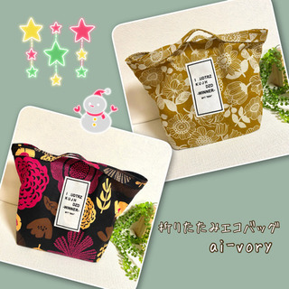 ai-vory販売会 in leaf+クリスマスセール − 広島県