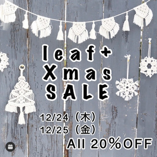 ai-vory販売会 in leaf+クリスマスセール - 広島市