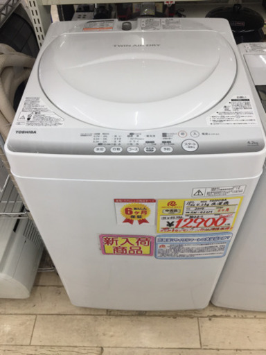 12/23  定価¥45,790  TOSHIBA4.2kg洗濯機  2014年  AW-42SM  パワフル浸透洗浄✨