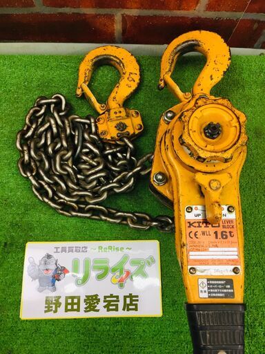 キトー LB016 レバーブロック【リライズ野田愛宕店】【中古】管理番号：IT3Y6EJP2Z4M
