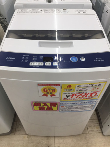 12/23  【高年式2019年製】AQUA  5.0kg洗濯機  定価¥39,210 AQW-H5ワンタッチスタート‼︎