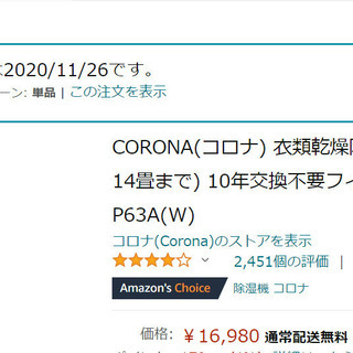 【●ほぼ新品】今年１２月に新品で届いた最新の除湿器「CD-P63...
