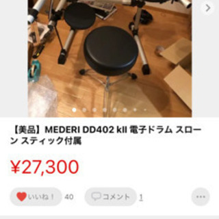 (個人配送、業者配送可能)電子ドラム販売しています。 個人配送、業者配送可能)電子ドラム販売しています。