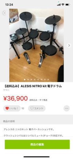 (個人配送、業者配送可能)電子ドラム販売しています。