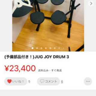 個人配送、業者配送可能)電子ドラム販売しています。