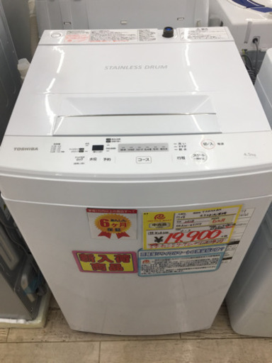 12/23  【好条件商品多数入荷】TOSHIBA  4.5kg洗濯機  2018年製  AW-45M7 3本のシャワーでしっかり洗浄✨
