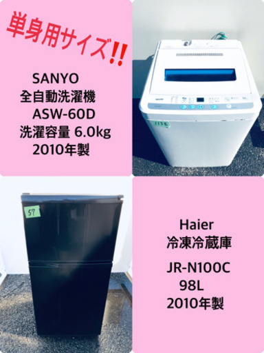 家電2点セット！！✨✨冷蔵庫/洗濯機★本日限定♪♪