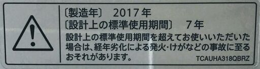 【年始特別SALE】洗濯機 2017年製 SHARP ES-GE6A 中古家電