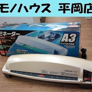 ラミネーター アイリスオーヤマ A3対応 RL-A3T 2004年製 ラミ