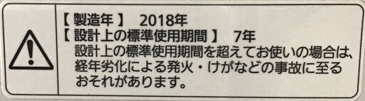 ✨特別SALE商品✨6kg 洗濯機 2018年製 TOSHIBA AW-6G5 中古家電