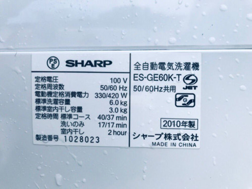 ②1553番 SHARP✨全自動電気洗濯機✨ES-GE60K-T‼️