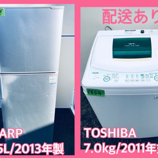 大型洗濯機/冷蔵庫 ✨当店オリジナルプライス☆