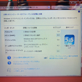 【引渡し決定】TOSHIBA ノートパソコン　Windows7