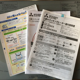 IHクッキングヒーター　三菱2口タイプ