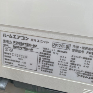 エアコン　ダイキン　DAIKIN R28NES 2012年製　R410A 冷媒　リモコン付　使用可能