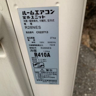 エアコン　ダイキン　DAIKIN R28NES 2012年製　R410A 冷媒　リモコン付　使用可能