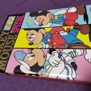 ［あげます！］ミッキーマウス コミック 英語・日本語 対訳