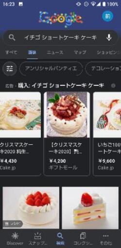 早良区西区の方でクリスマスケーキに詳しい方 ゴン 橋本の友達のメンバー募集 無料掲載の掲示板 ジモティー