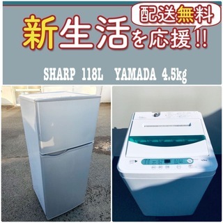 ⭐️期間限定セール中⭐️送料無料❗️高品質の冷蔵庫/洗濯機の✨激...