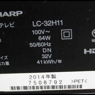 新生活！16500円 シャープ 32型 液晶テレビ マルチリモコン付き 2014年製