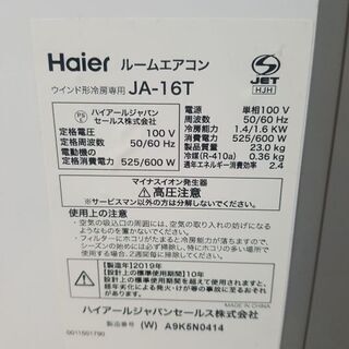 2019 Haier ルームエアコンを安く売ります(ウィンドウエ...