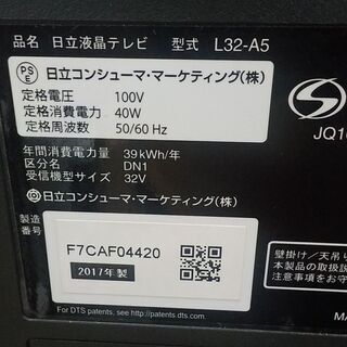 ID:G913545 ３２型テレビ（２０１７年日立製） | memi.lk