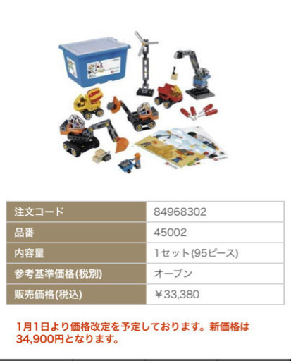 レゴ デュプロ テックマシーンセット レゴスクール 教材 | stainu