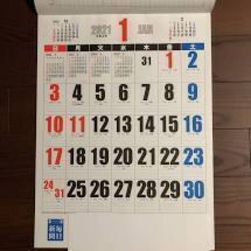 22年シンプル大判カレンダー毎日新聞 発送のみ ぱん 柏の生活雑貨の中古あげます 譲ります ジモティーで不用品の処分
