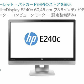 【ネット決済】23.8インチ　ディスプレイ　HP EliteDi...