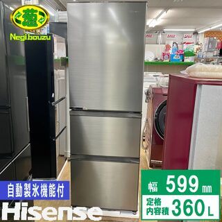 【ネット決済】展示未使用品【 Hisense 】ハイセンス 36...