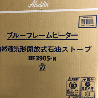 【ネット決済】BF-3905N