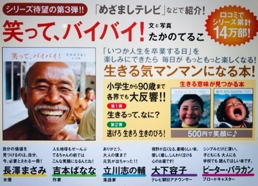たかのてるこさんスペシャル講演 千葉 Chiba Khn 千葉公園のその他のイベント参加者募集 無料掲載の掲示板 ジモティー たかのてるこさんスペシャル講演 千葉 Chiba Khn 千葉公園のその他のイベント参加者募集 無料掲載の掲示板 ジモティー