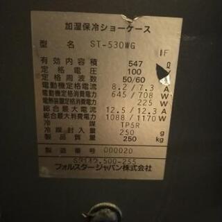ワインセラー フォルスターST-530WG中古　150本